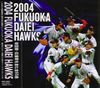 2004福岡ダイエーホークス