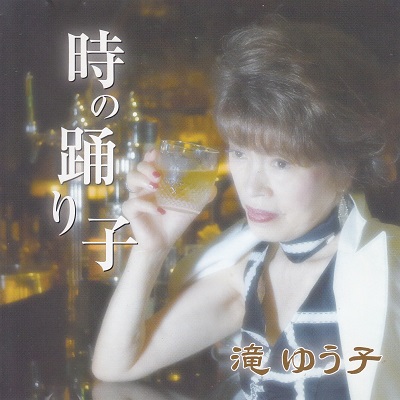 時の踊り子