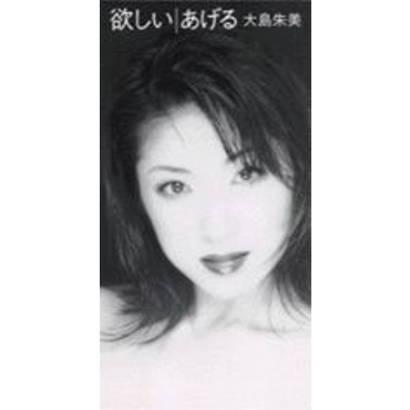 欲しい